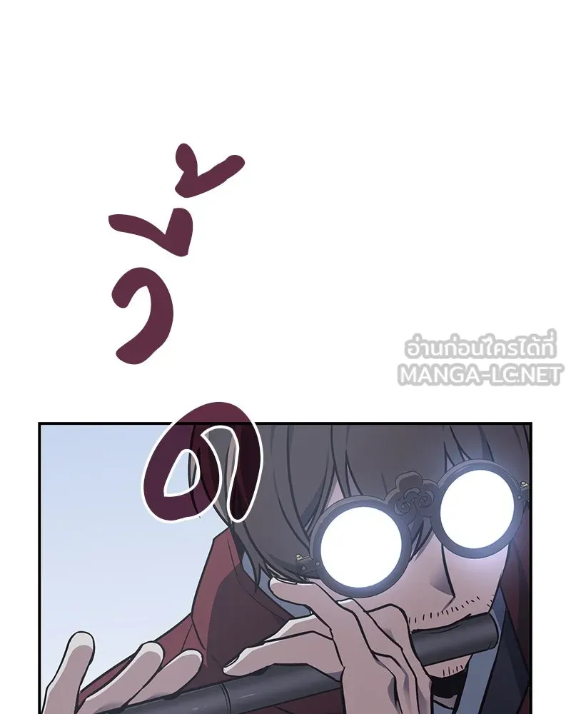เกิดอีกทีเป็นว่าที่ประมุขลัทธิมาร ตอนที่ 121 รูปที่ 99