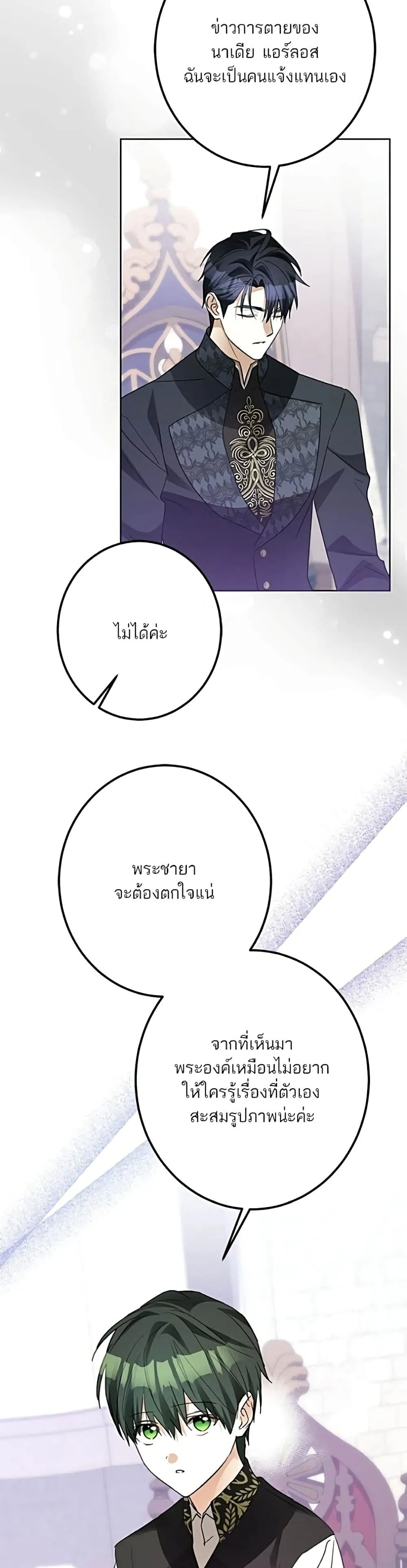Manga-lc-com อ่านมังงะ อ่านการ์ตูน ออนไลน์ ฟรี Became the Duke’s Male Servant – ผมเป็นหนุ่มรับใช้ค่ะ ตอนที่ 1 2 3 4 5 6 7 8 9 10 11 12 13 14 ฟรี ไม่มีโฆษณา Manga-lc - อ่าน มังงะ อ่าน การ์ตูน ออนไลน์ อ่านมังงะ ฟรี