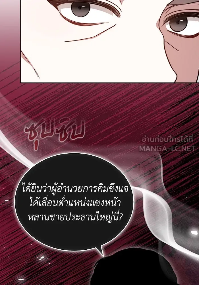 ละลายรักให้ล้นใจ ตอนที่ 58 รูปที่ 30