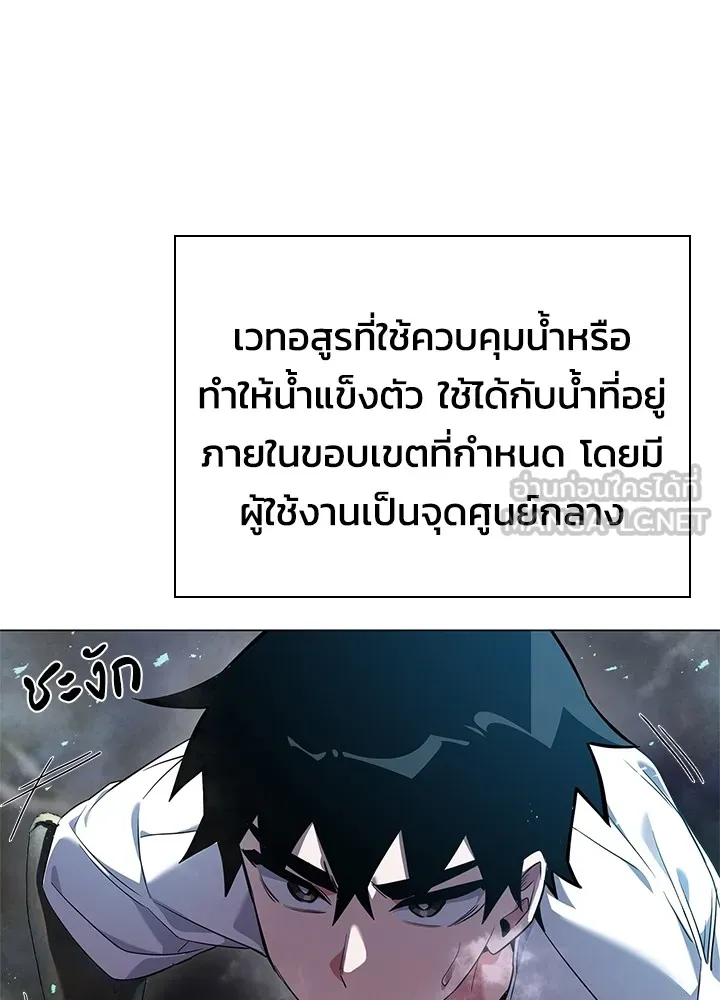 คืนแห่งโทแกบี ตอนที่ 12 รูปที่ 12