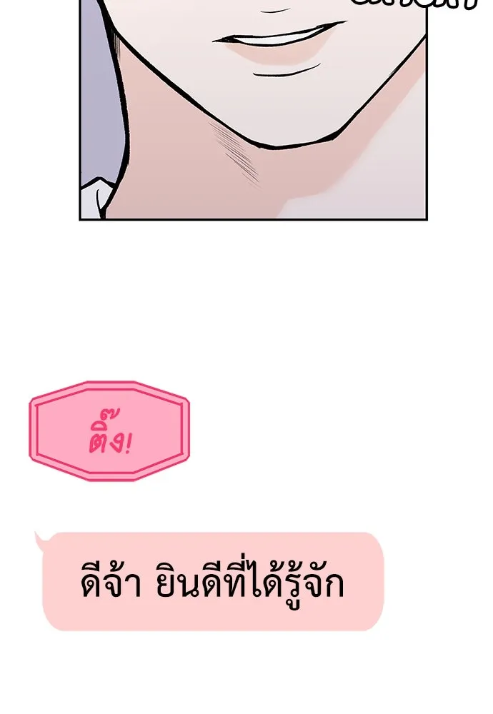 ถ่านไฟเราไม่เก่าเลย ตอนที่ 15 รูปที่ 7