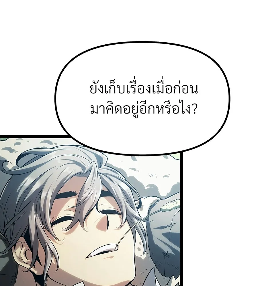 จอมเวทคนเลี้ยงแกะ ตอนที่ 1 รูปที่ 70
