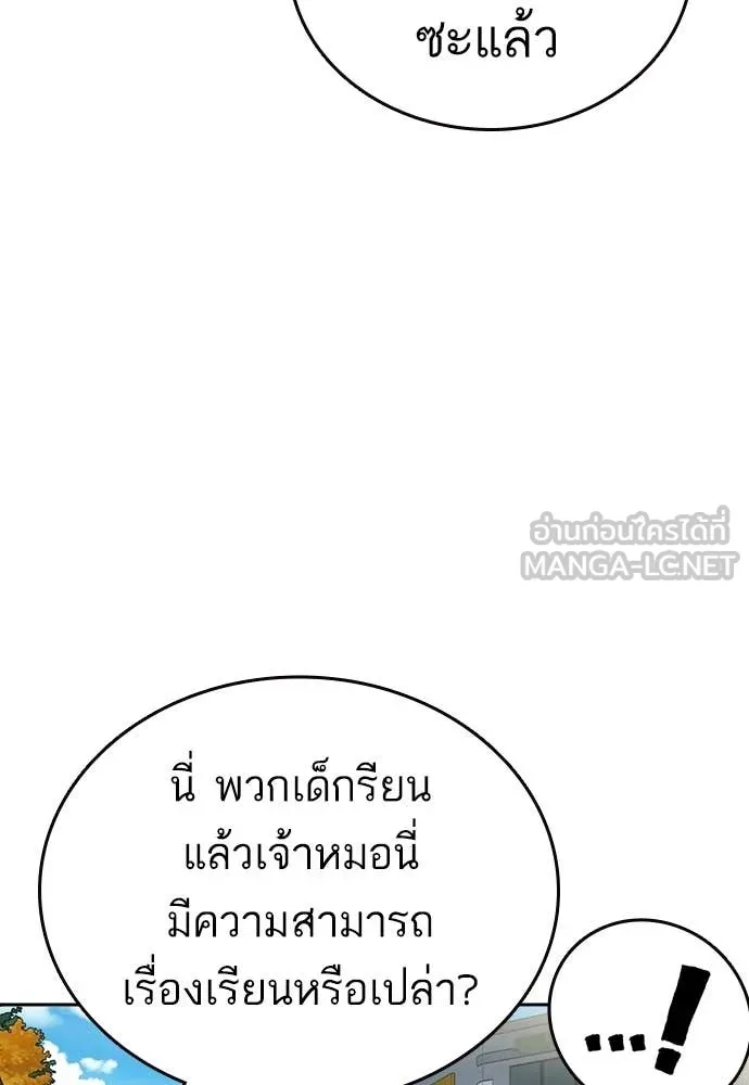 Study Group ตอนที่ 308 รูปที่ 52