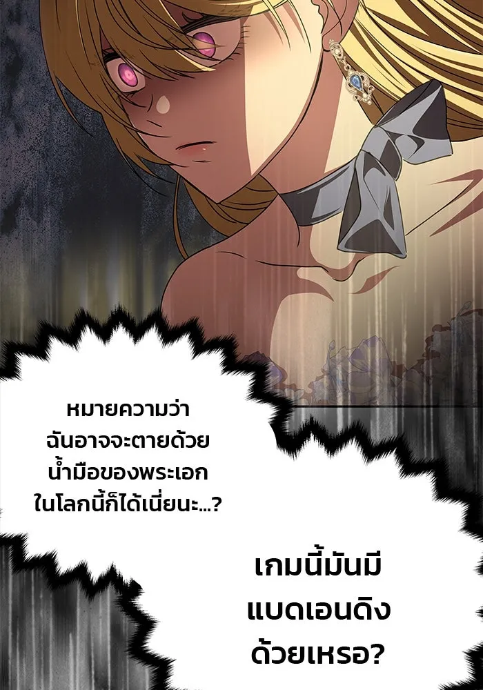เกมรักจับสามี ตอนที่ 6 รูปที่ 113
