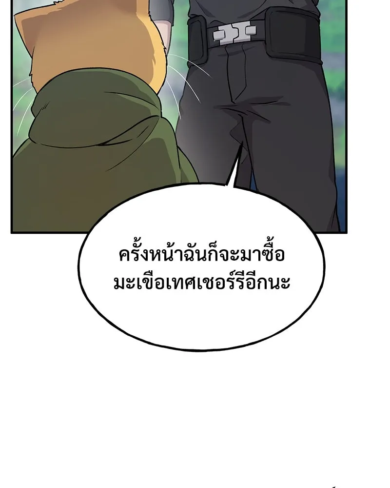ปลูกผักพิชิตหอคอย ตอนที่ 14 รูปที่ 76