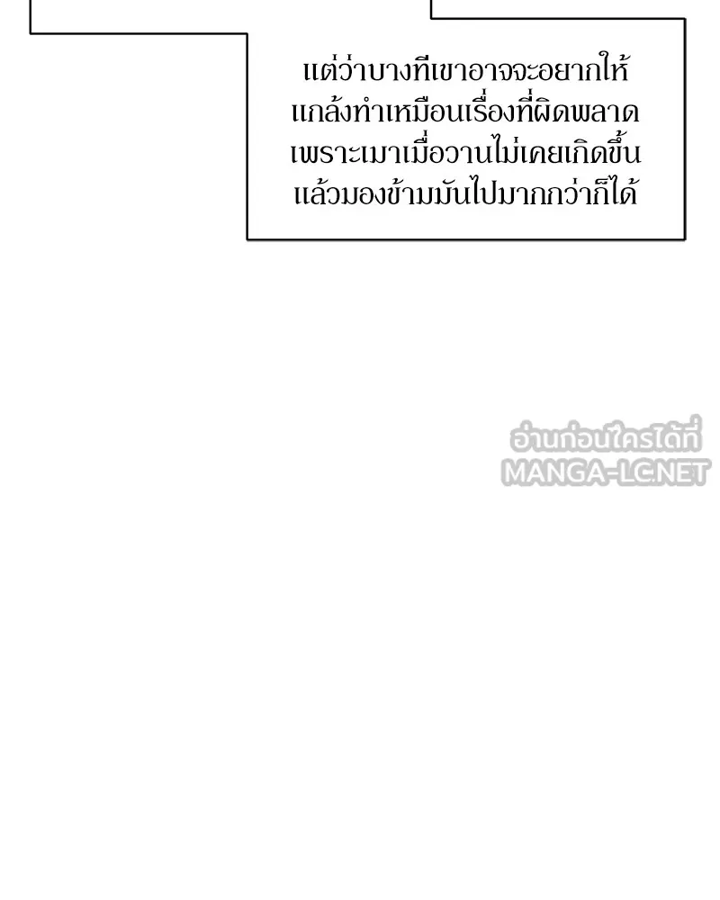 บุปผารุ่มราคะ ตอนที่ 33 รูปที่ 114