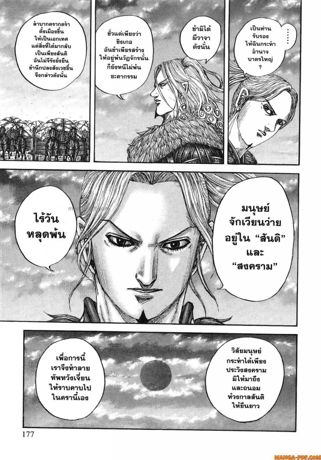 Manga-lc-com อ่านมังงะ อ่านการ์ตูน ออนไลน์ ฟรี Kingdom ตอนที่ 1 2 3 4 5 6 7 8 9 10 11 12 13 14 ฟรี ไม่มีโฆษณา Manga-lc - อ่าน มังงะ อ่าน การ์ตูน ออนไลน์ อ่านมังงะ ฟรี