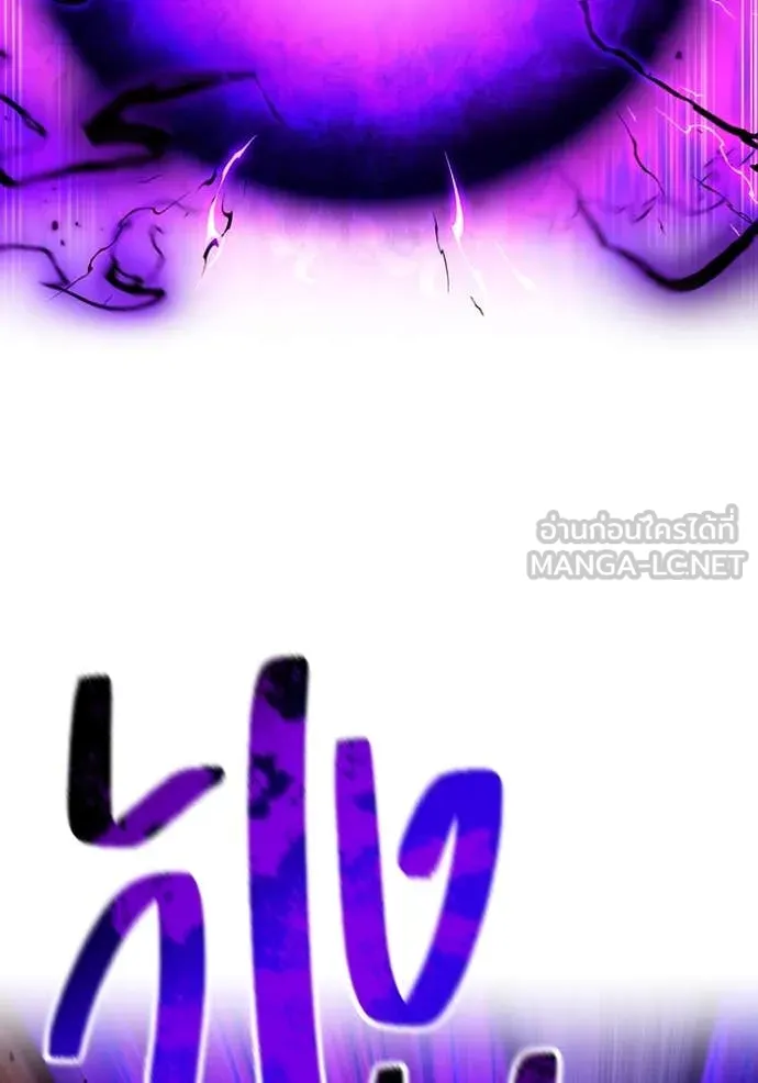 ฮันเตอร์สกิลโกง ตอนที่ 53 รูปที่ 19
