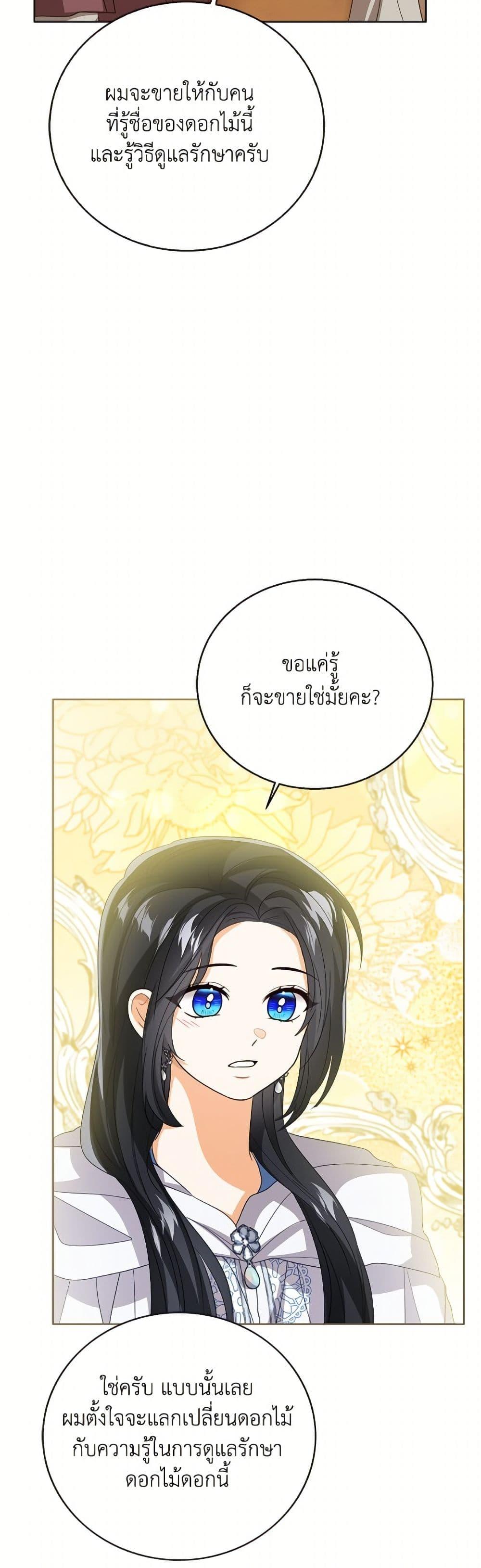 Manga-lc-com อ่านมังงะ อ่านการ์ตูน ออนไลน์ ฟรี Baby Princess Through the Status Window ตอนที่ 1 2 3 4 5 6 7 8 9 10 11 12 13 14 ฟรี ไม่มีโฆษณา Manga-lc - อ่าน มังงะ อ่าน การ์ตูน ออนไลน์ อ่านมังงะ ฟรี