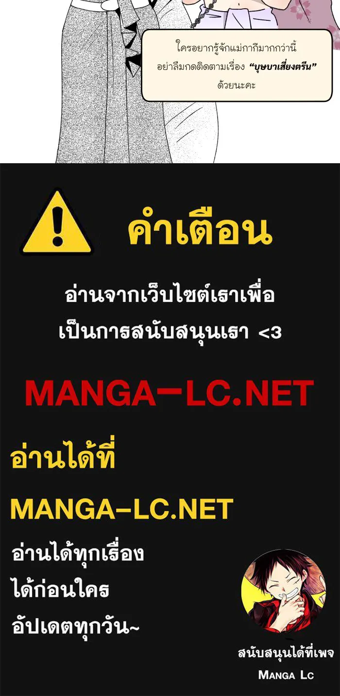 จันทร์เจ้า ตอนที่ [ talk ]  พูดคุยกับนักเขียน รูปที่ 64