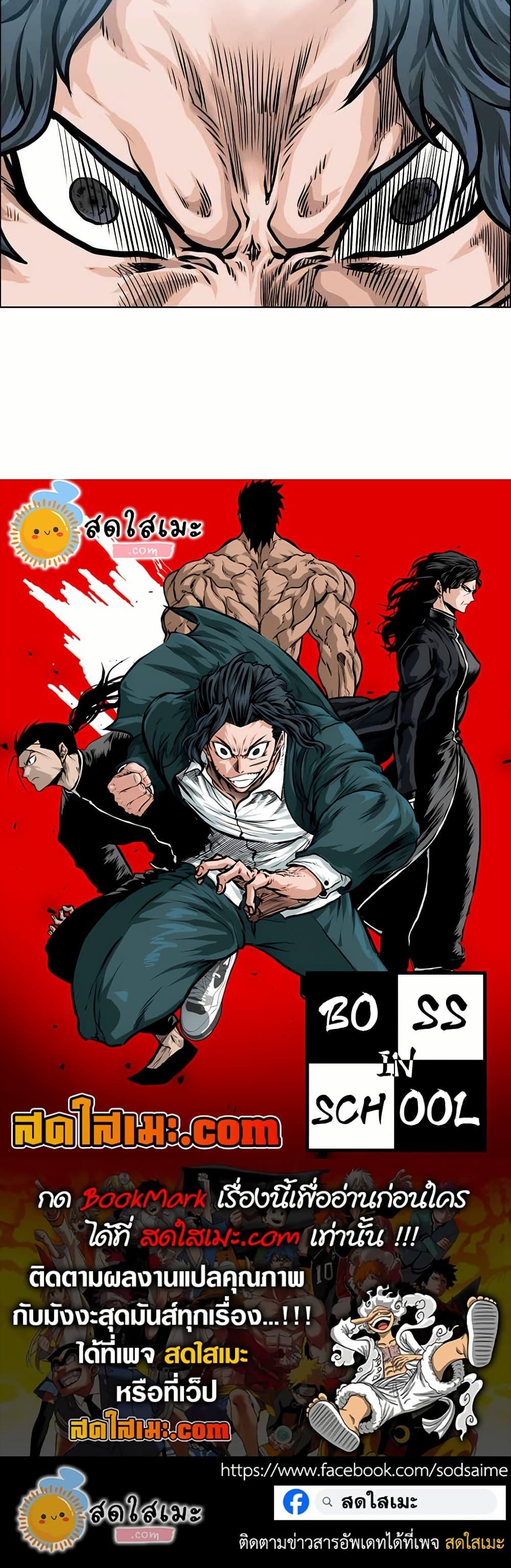 Manga-lc-com อ่านมังงะ อ่านการ์ตูน ออนไลน์ ฟรี Boss in School ตอนที่ 1 2 3 4 5 6 7 8 9 10 11 12 13 14 ฟรี ไม่มีโฆษณา Manga-lc - อ่าน มังงะ อ่าน การ์ตูน ออนไลน์ อ่านมังงะ ฟรี