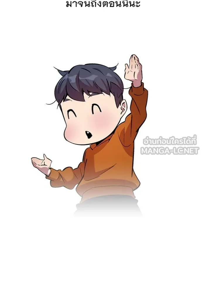 แยกร่าง ล่าอัตโนมัติ ตอนที่ 176 รูปที่ 171