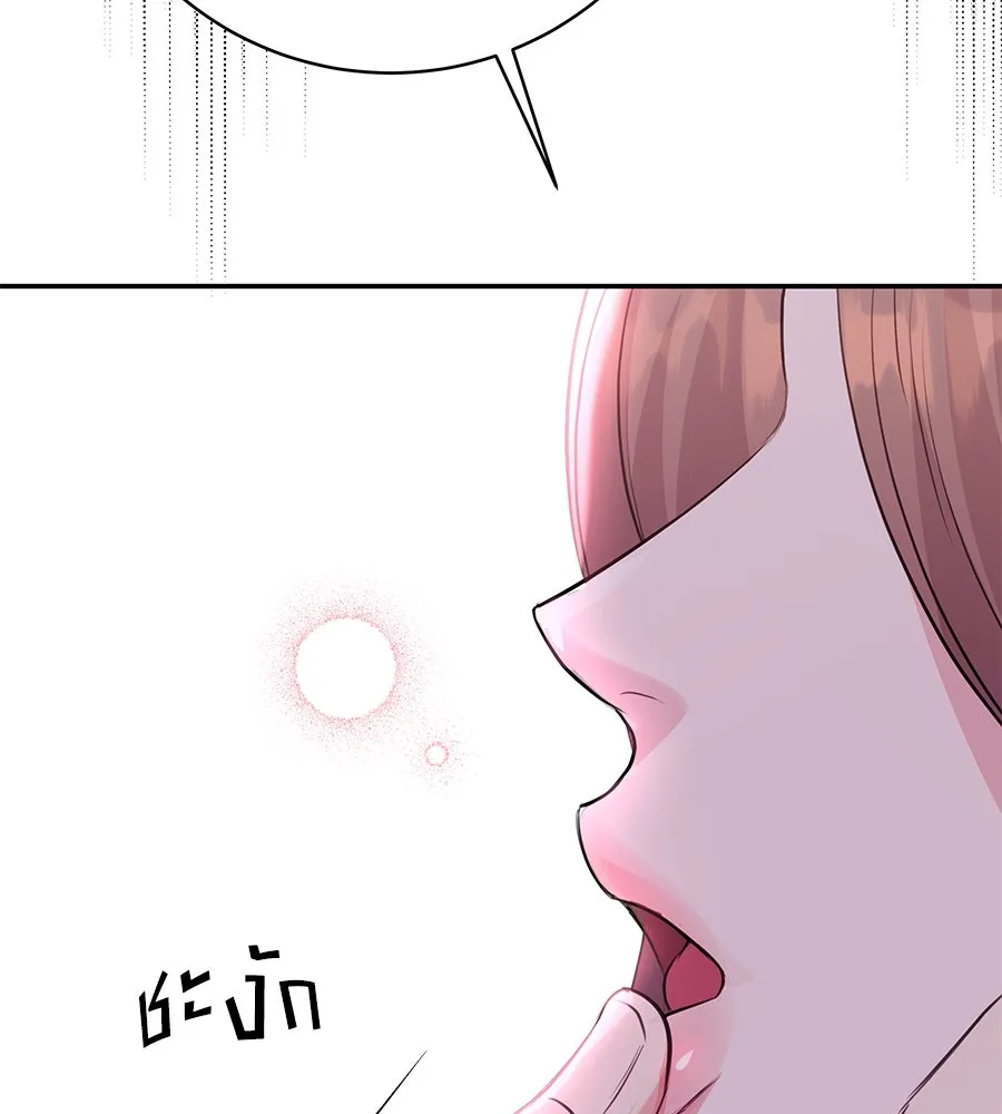 คิมหันต์นิรันดร ตอนที่ 28 รูปที่ 70