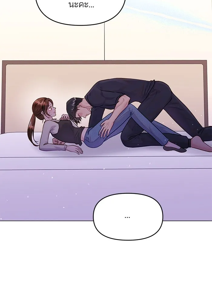 คู่มือคว้าหัวใจนายตัวร้าย ตอนที่ 40 รูปที่ 4