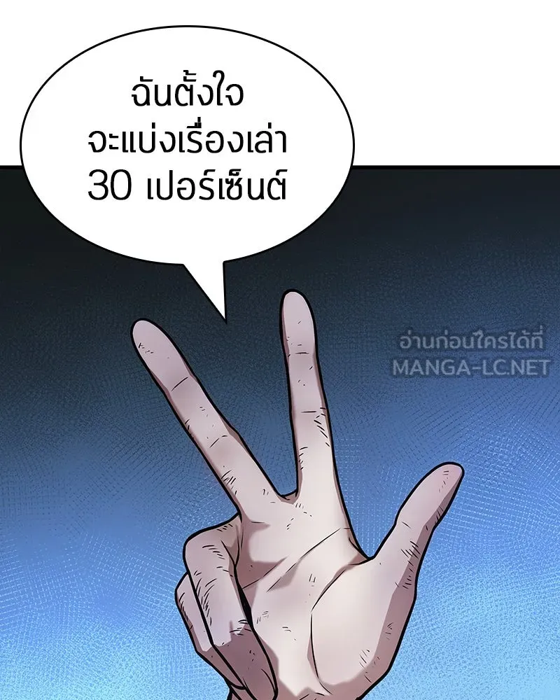 Omniscient Reader อ่านชะตาวันสิ้นโลก ตอนที่ 42 อาสโมเดียส (5) รูปที่ 75