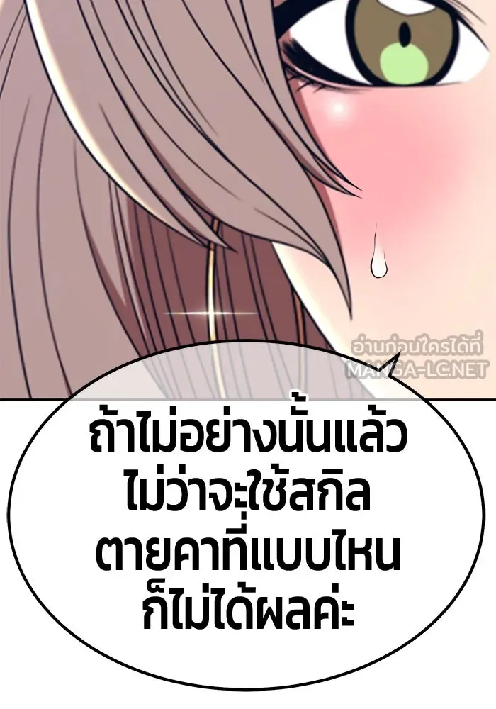 +99 ท่อนไม้พร้อมบวก ตอนที่ 38 คิงสไลม์ (2) รูปที่ 186