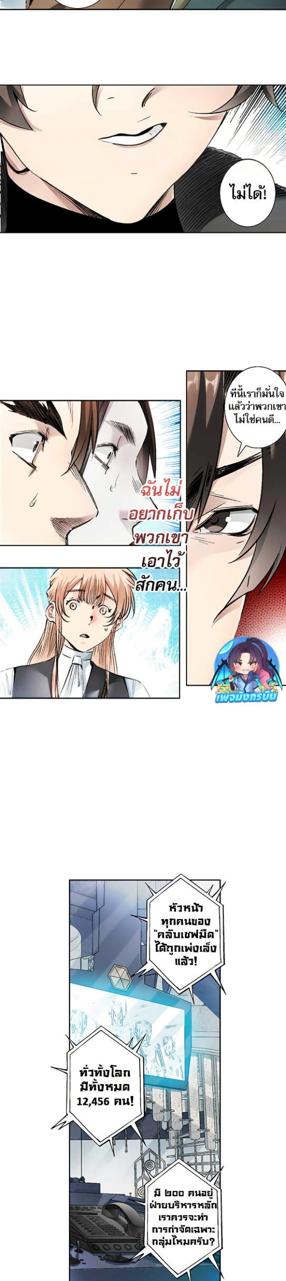 Manga-lc-com อ่านมังงะ อ่านการ์ตูน ออนไลน์ ฟรี I Created a Salvation Organization ตอนที่ 1 2 3 4 5 6 7 8 9 10 11 12 13 14 ฟรี ไม่มีโฆษณา Manga-lc - อ่าน มังงะ อ่าน การ์ตูน ออนไลน์ อ่านมังงะ ฟรี