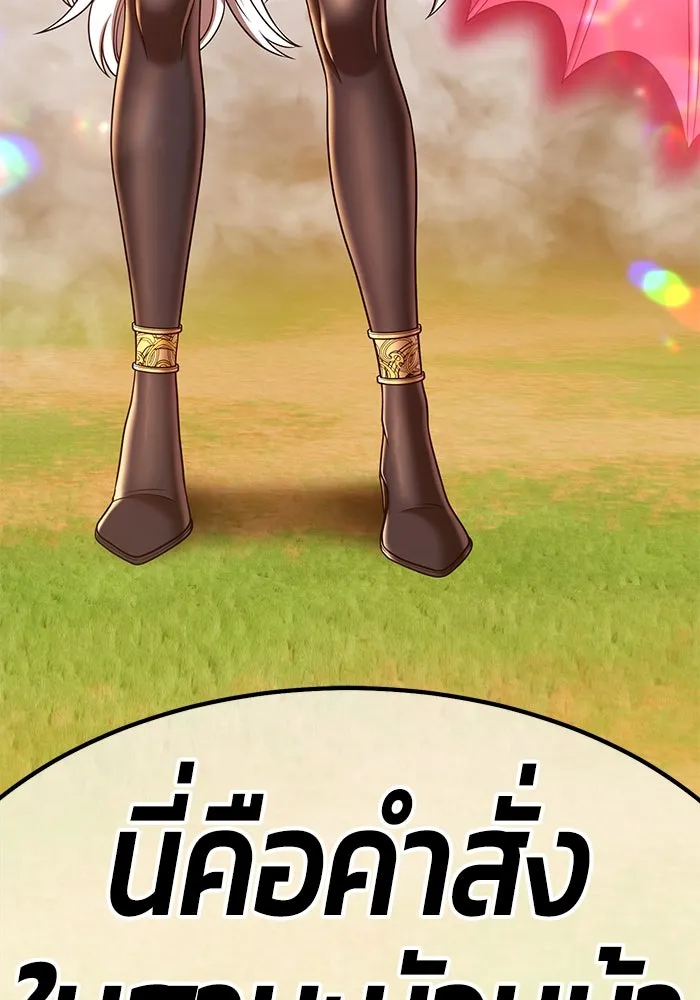 +99 ท่อนไม้พร้อมบวก ตอนที่ 43 รูปที่ 218