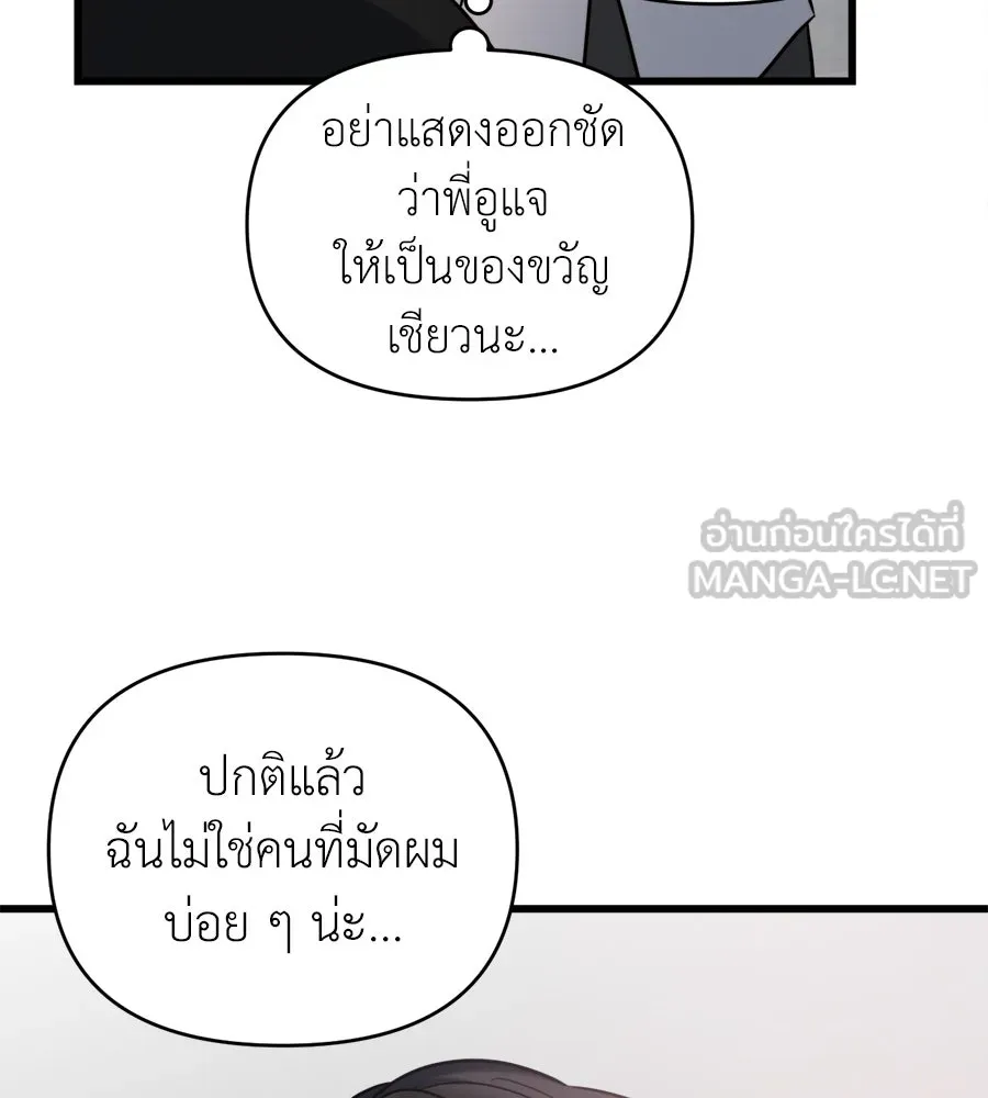 ปรารถนารักอันงดงาม ตอนที่ 16 รูปที่ 72