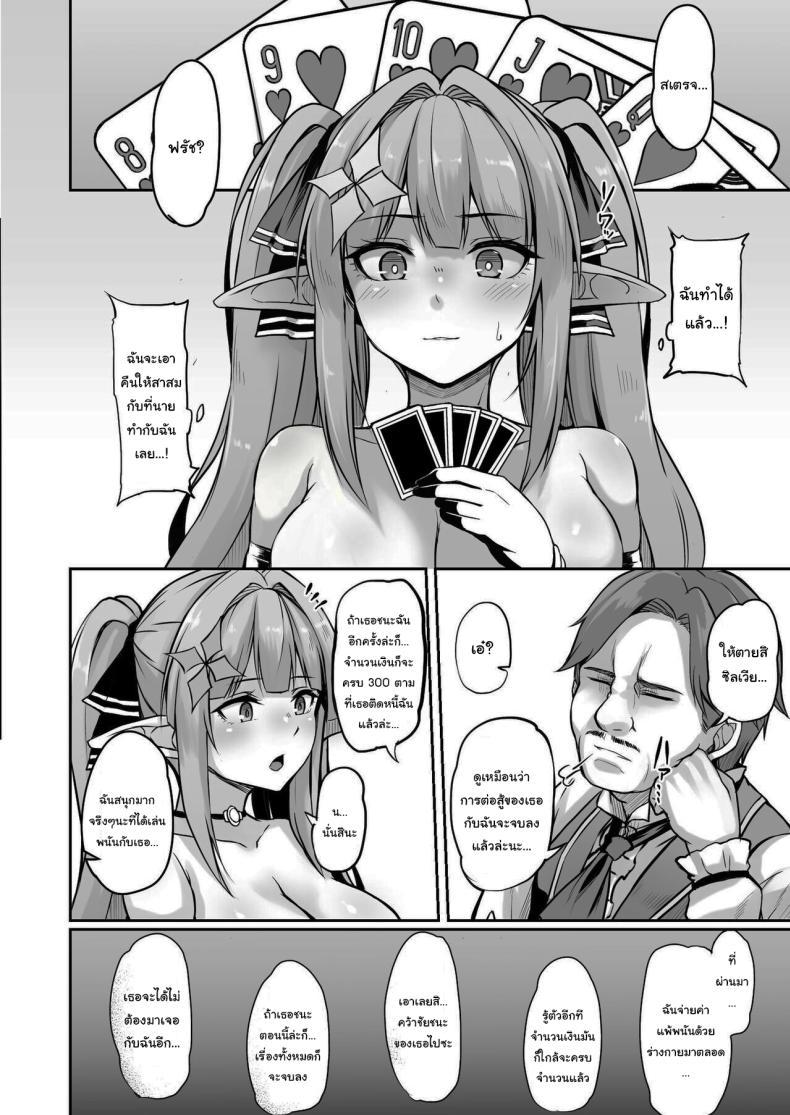 Doujin-Lc- อ่าน โดจิน มังฮวา เกาหลี ญี่ปุ่น จีน แปลไทย เอลฟ์สาวนักผจญภัย [ZIGZAG (Hirno)] ELFIN QUEST #Gamble Haiboku Hen ตอนที่ 1 2 3 4 5 6 7 8 9 10 11 12 13 14 ฟรี ไม่มีโฆษณา อ่าน โดจิน Manhwa เกาหลี ญี่ปุ่น จีน เรามีครบ คัดมาให้เน้นๆ โดจิน 18+ รับประกันความฟินโดย  Doujin Lc