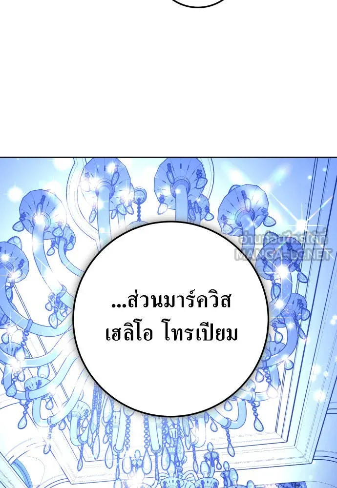 ชิงชีวิตพลิกลิขิตชะตา ตอนที่ 235. ช่วงเวลาของสุนัขกับหมาป่า(3) รูปที่ 18