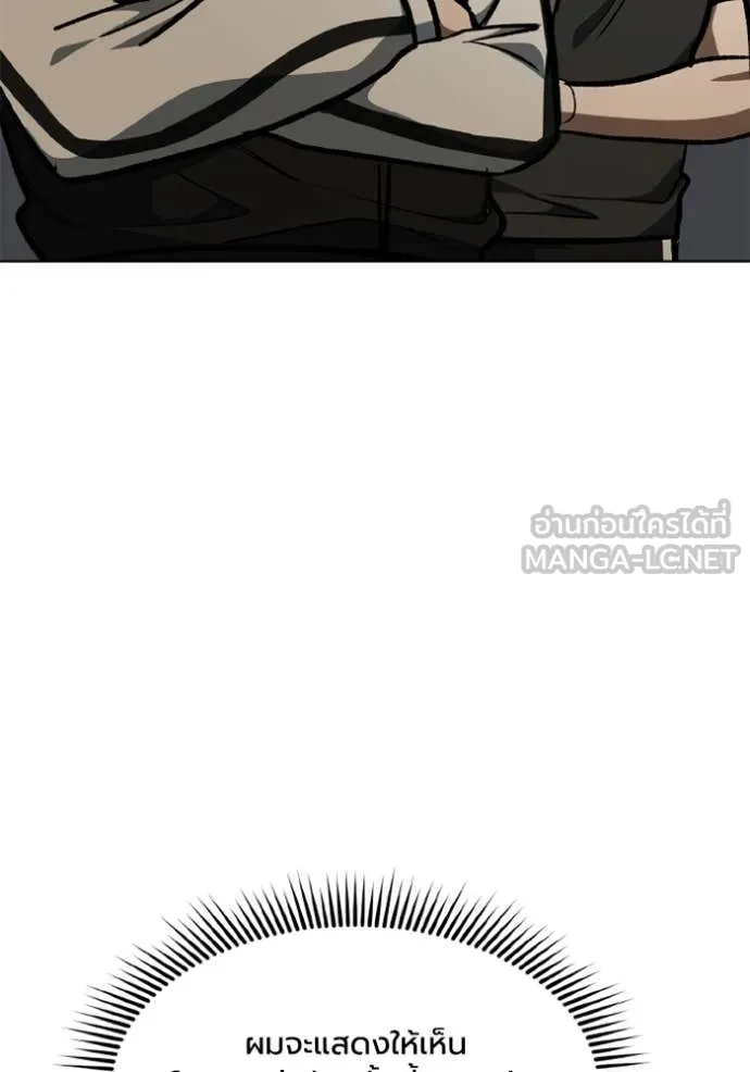 ราชาแห่งอ็อกทากอน ตอนที่ 178 รูปที่ 95