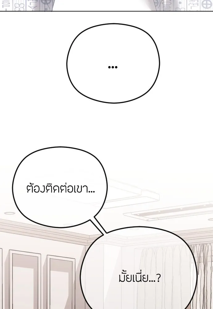 วิธีหนีตายจากนิยายโรคจิต ตอนที่ 71 รูปที่ 106