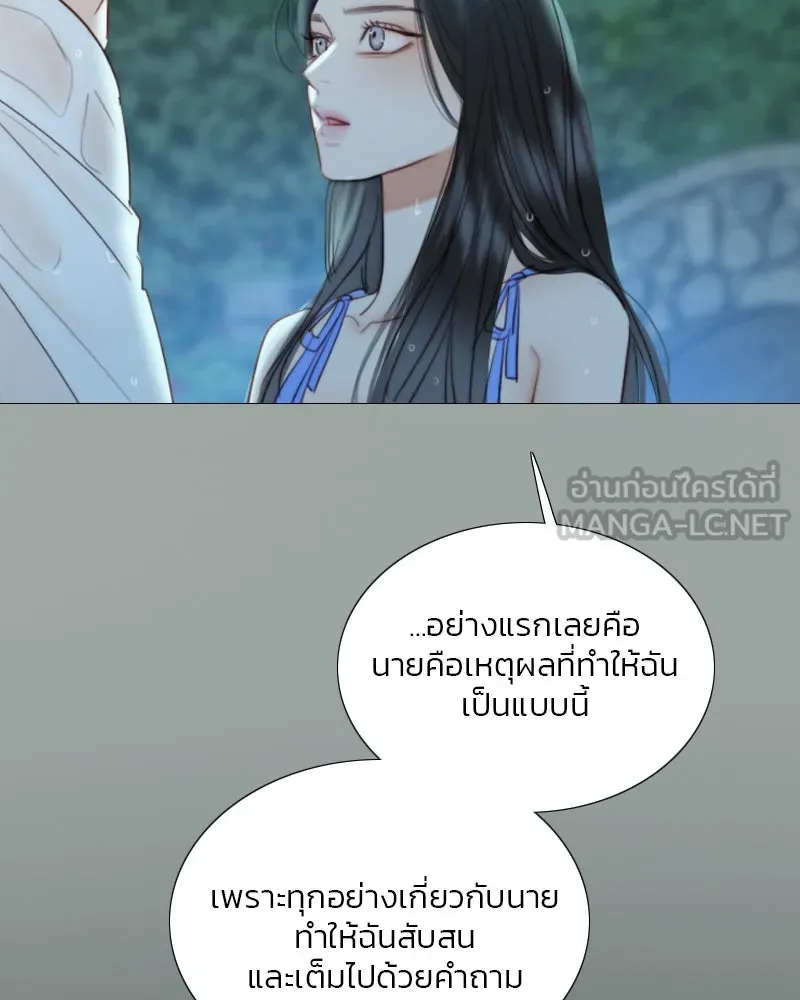 เซเรน่า ตอนที่ 76 รูปที่ 99