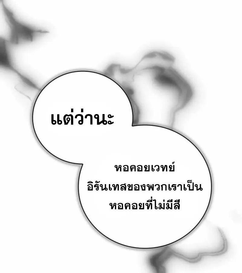 I Become a Legendary Arch Mage by Reading a Book ฉ_นกลายเป_นจอมเวทย_ในตำนานจากการอ_านหน_งส_อ ตอนที่ ตอนที่ 38 รูปที่ 91