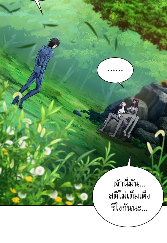 ดรูอิดแห่งสถานีโซล ตอนที่ 91 รูปที่ 71