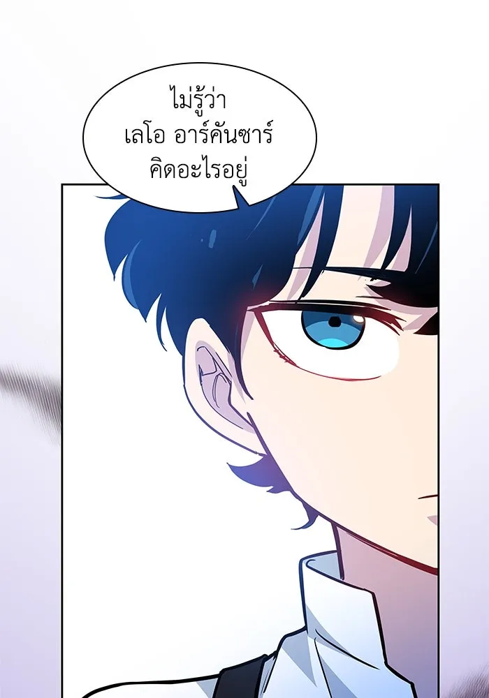 ฟิลเลียโรเซ่กับคำทำนายแห่งมงกุฎหนาม ตอนที่ 59 รูปที่ 4