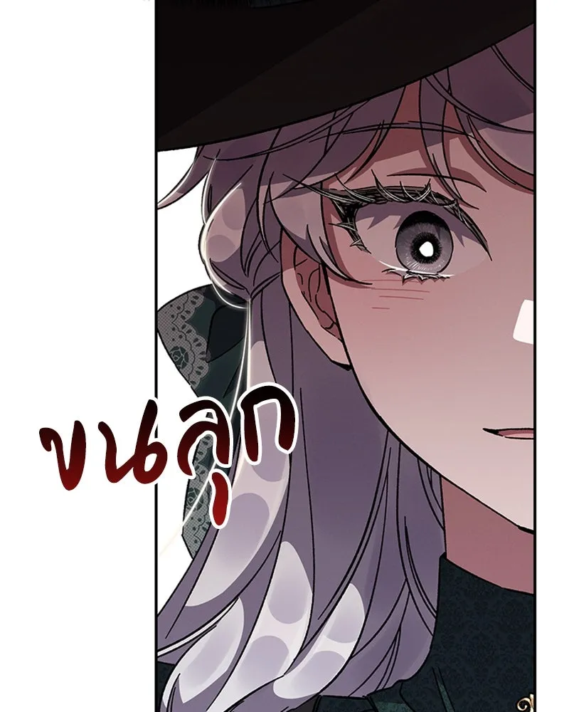 โอ้ ศัตรูที่รัก ตอนที่ 19 รูปที่ 116