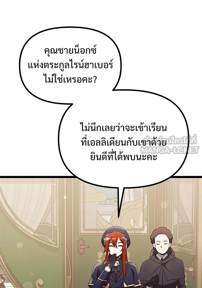 อัศวินดำล่าท้าเวลา ตอนที่ 36 รูปที่ 126