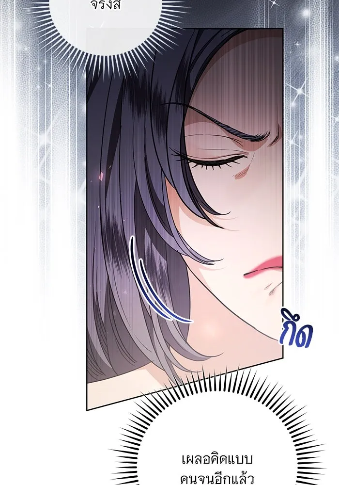 แด่ชู้รักของสามี ตอนที่ 52 รูปที่ 8