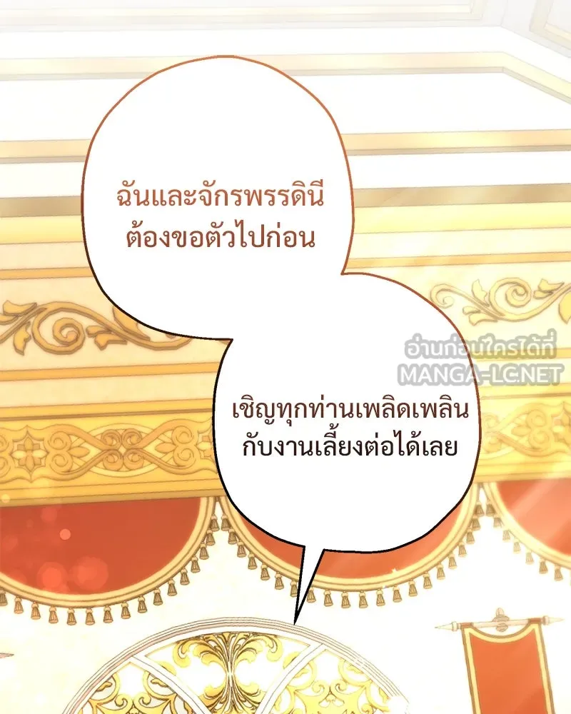 อนาคตพบรัก ตอนที่ 18 รูปที่ 42