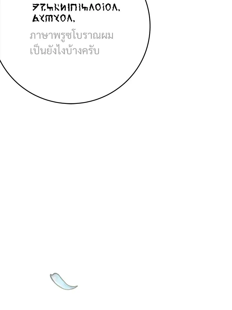 Bring the Love ตอนที่ 72 รูปที่ 98