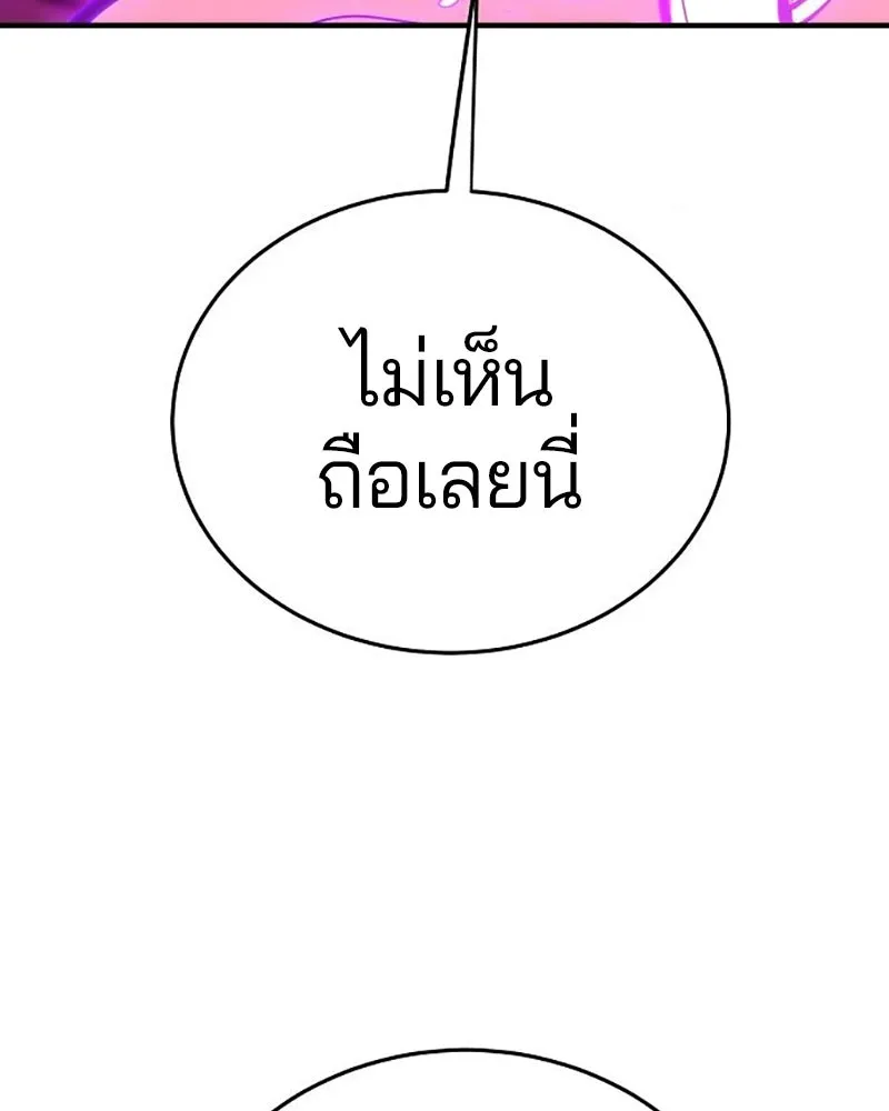 Player ตอนที่ 165 รูปที่ 37