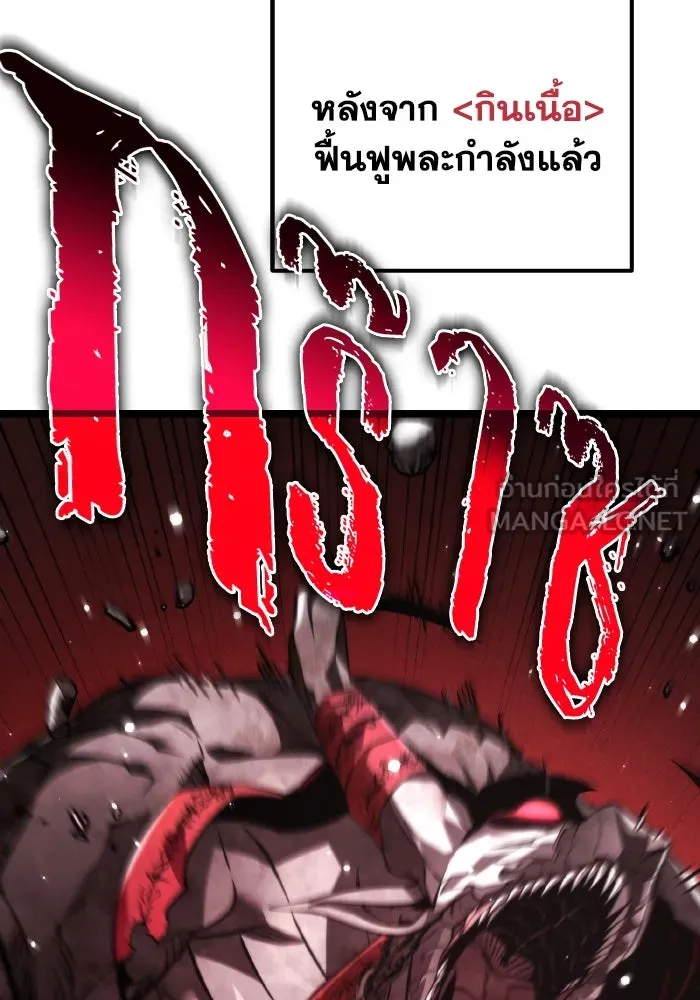 การแข่งขันของผู้เกิดใหม่ ตอนที่ 19 รูปที่ 27