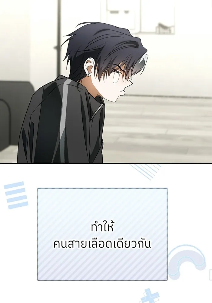 ย้อนเวลามาเป็นมักเน่ ตอนที่ 76 รูปที่ 40