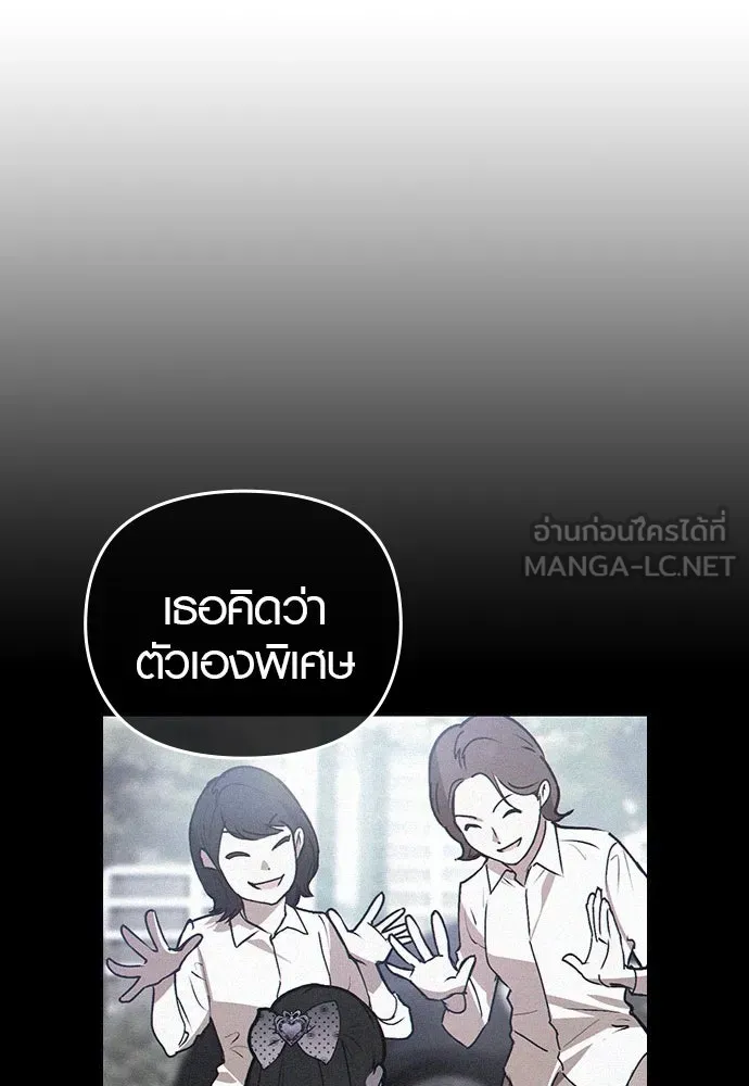 บันทึกรักลูกสาวเจ้าพ่อ ตอนที่ 1 รูปที่ 141