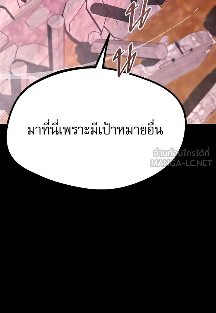 ชำแหละอะคาเดมี ตอนที่ 42 รูปที่ 143