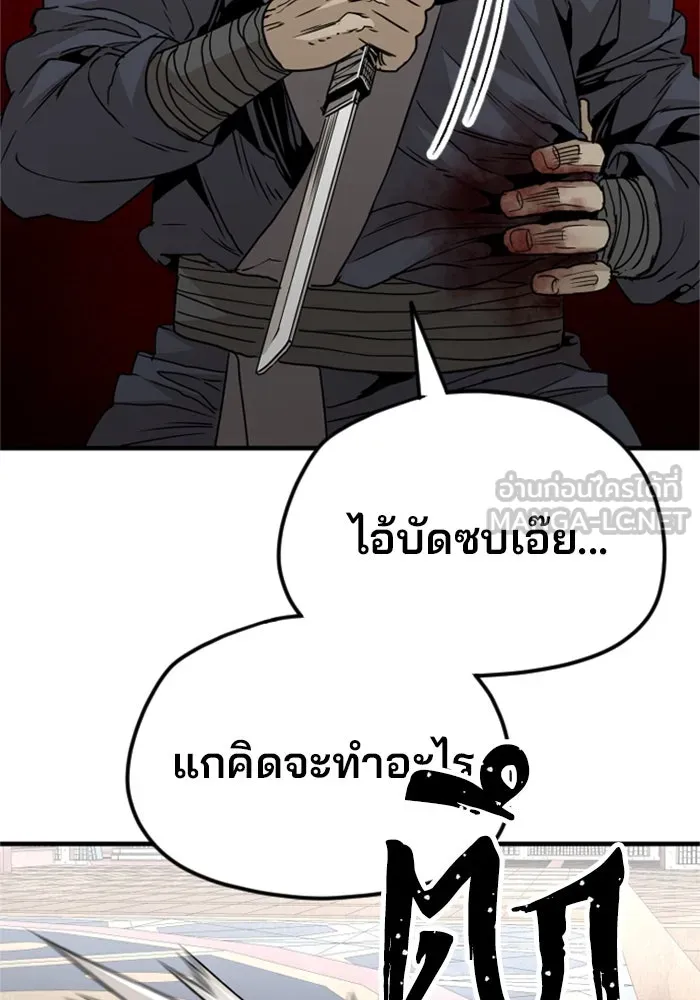 เส้นทางสู่เทพมาร ตอนที่ 6 รูปที่ 33