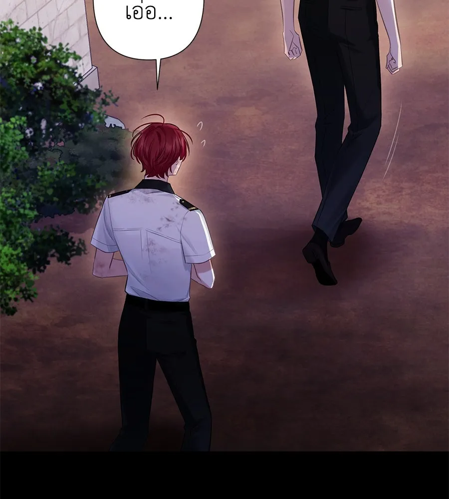 บาสเตียน ตอนที่ 5 รูปที่ 58