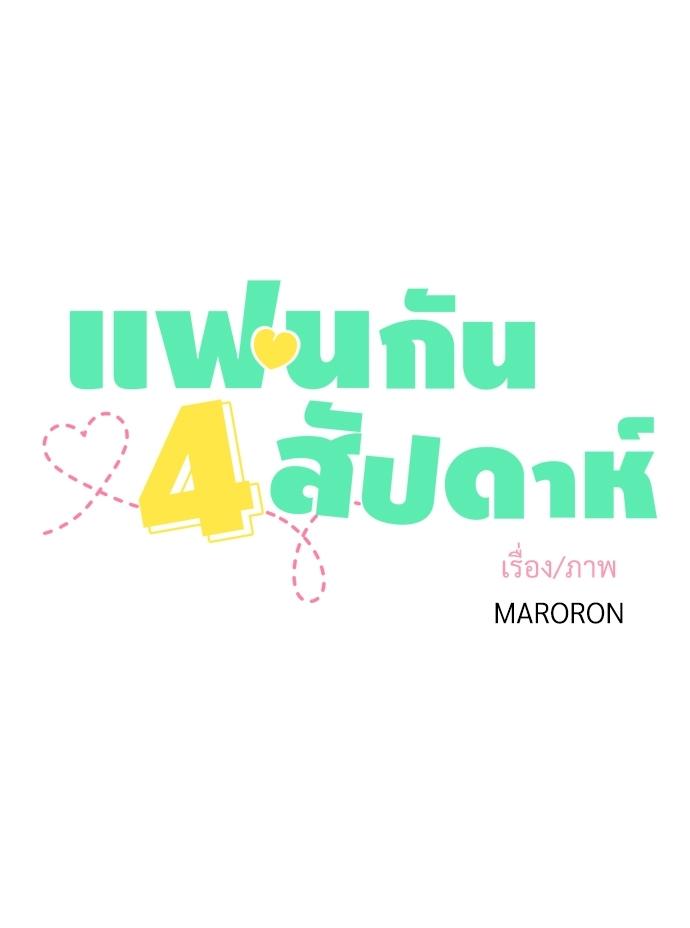 Manga-lc-com อ่านมังงะ อ่านการ์ตูน ออนไลน์ ฟรี 4 Week Lovers ตอนที่ 1 2 3 4 5 6 7 8 9 10 11 12 13 14 ฟรี ไม่มีโฆษณา Manga-lc - อ่าน มังงะ อ่าน การ์ตูน ออนไลน์ อ่านมังงะ ฟรี