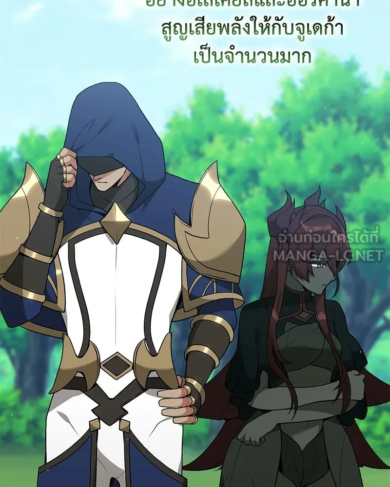 คนสวนโลกฮันเตอร์ ตอนที่ 111 รูปที่ 75