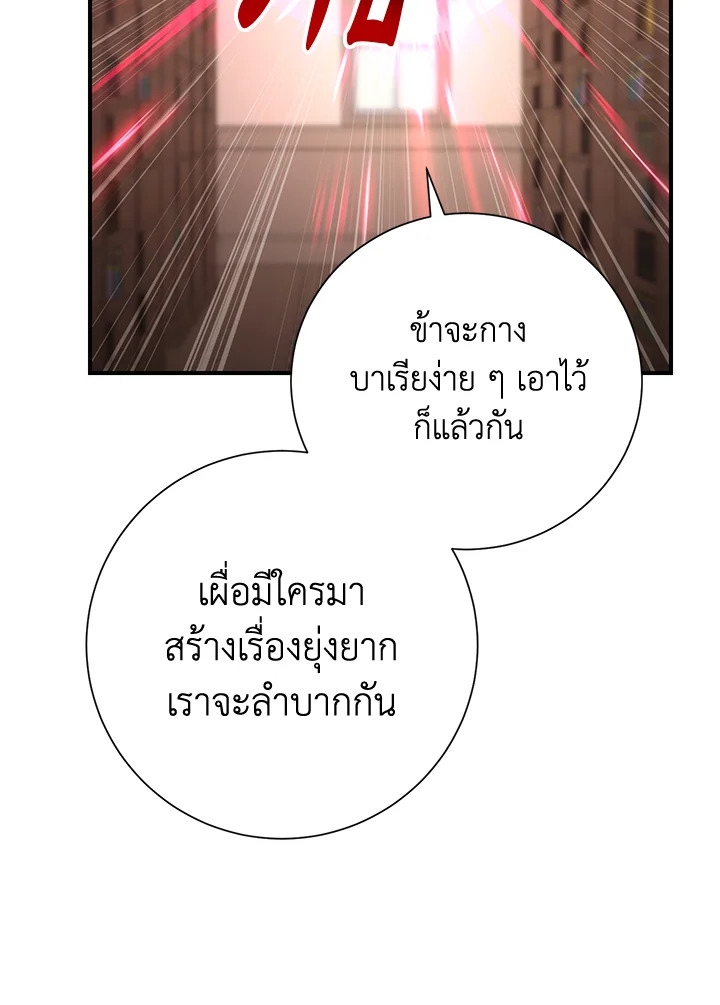 พลทหารโครงกระดูกผู้ม ตอนที่ 158 รูปที่ 111