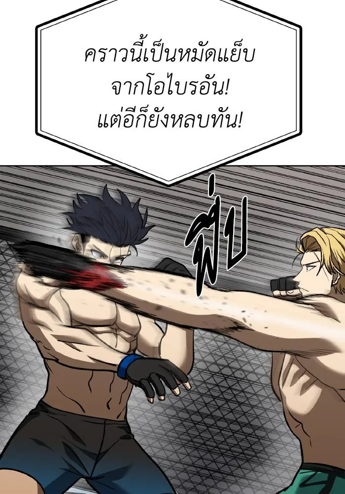 ราชาแห่งอ็อกทากอน ตอนที่ 90 รูปที่ 59