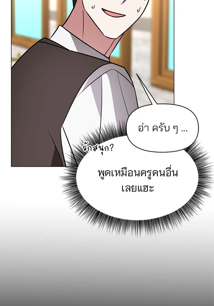 อะคาเดมีนี้เห็นทีจะเจ๊ง ตอนที่ 63 รูปที่ 47