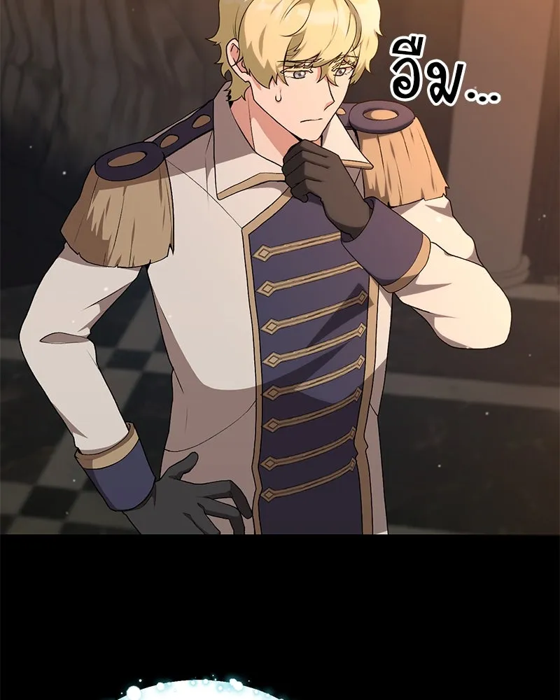 คนสวนโลกฮันเตอร์ ตอนที่ 68 รูปที่ 73