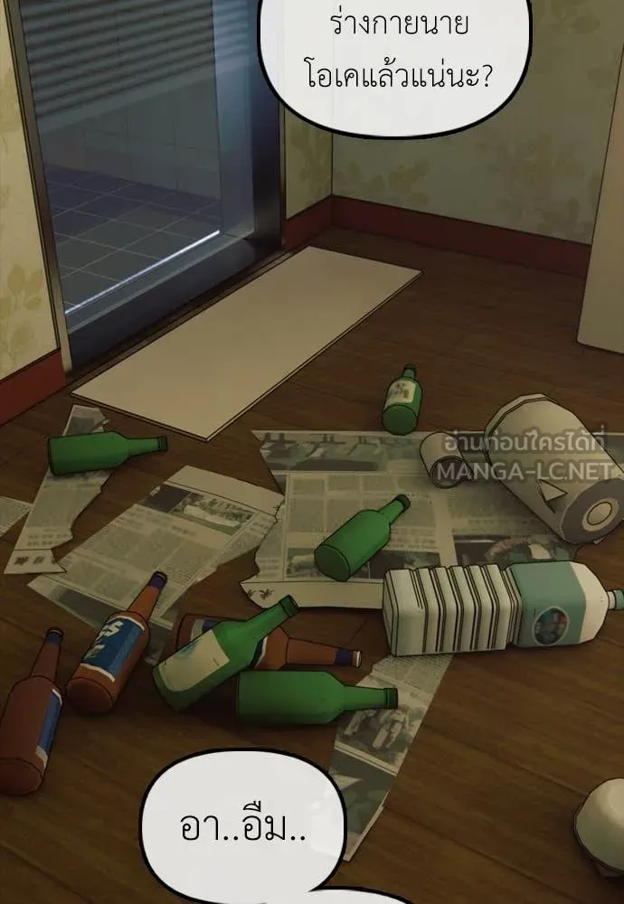 ผู้กล้าฝ่า ตอนที่ 21 รูปที่ 166